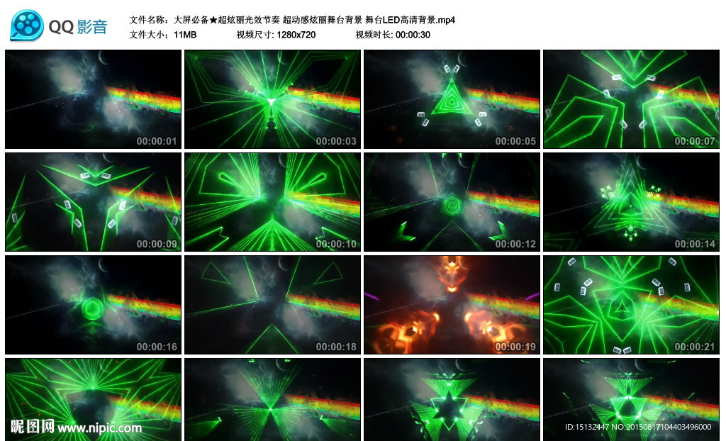 炫丽光效节奏舞台LED高清背景