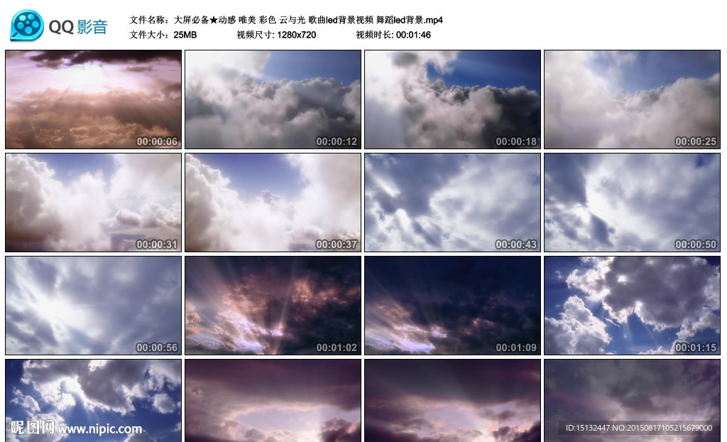 彩色云与光歌曲舞led背景视频