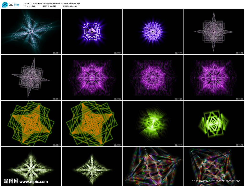 光效三角节奏五彩方阵炫彩五角星