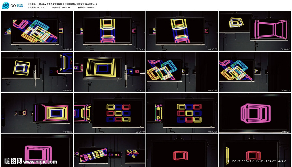节奏方块歌曲led背景视频