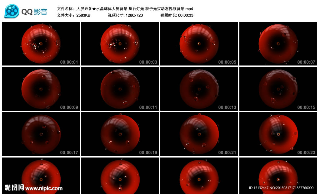 水晶球体大屏背景舞台灯光LED