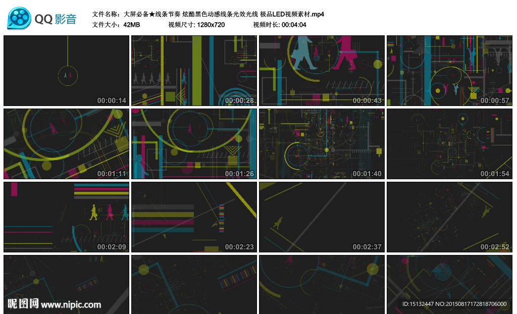 线条节奏炫酷黑色动感线条光效光