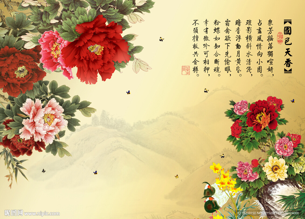 国色天香牡丹花