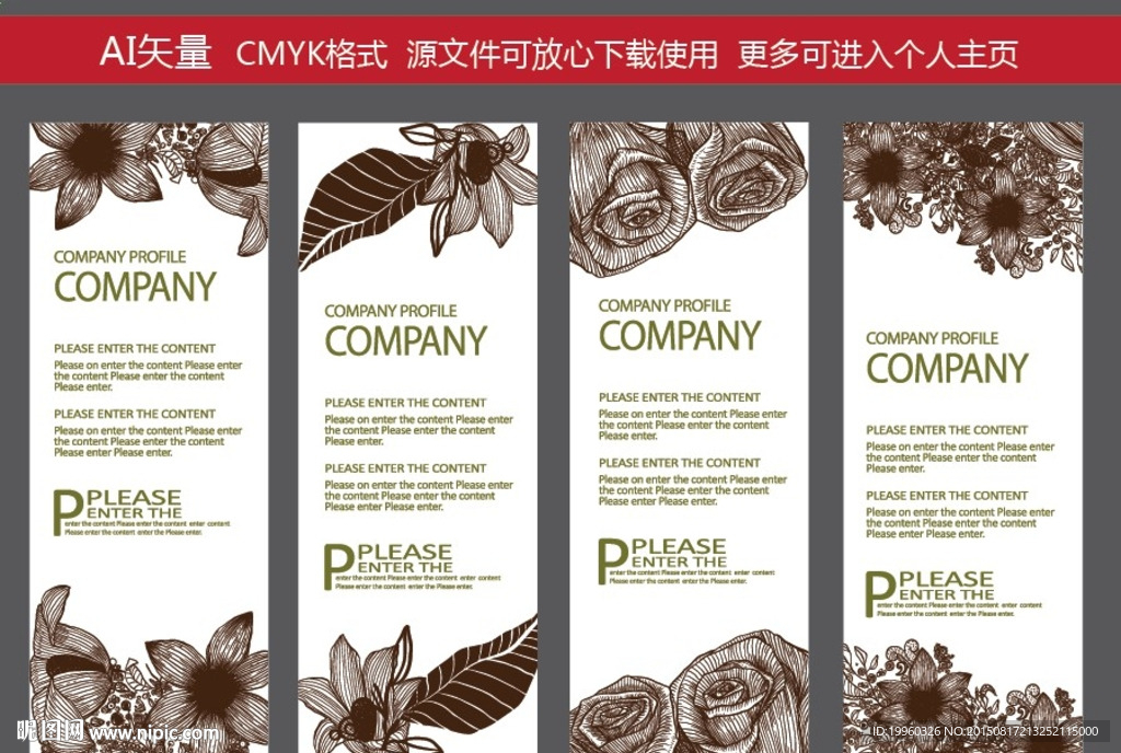 展架模版