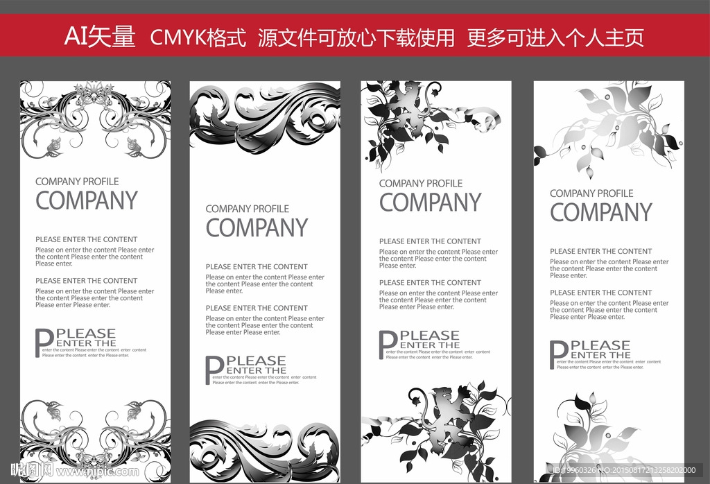 展架模版