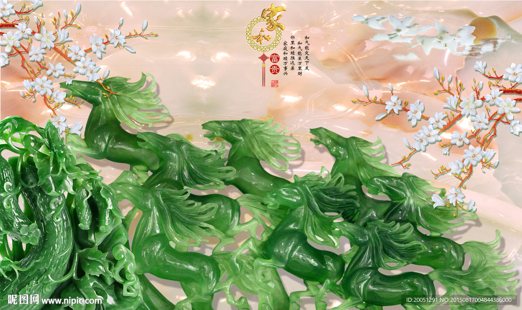 玉雕背景墙 八骏图
