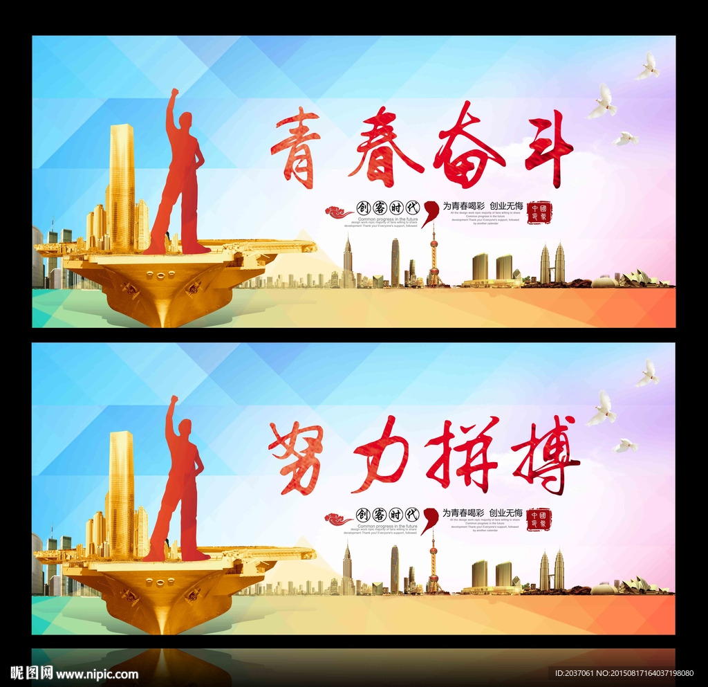 青春 奋斗