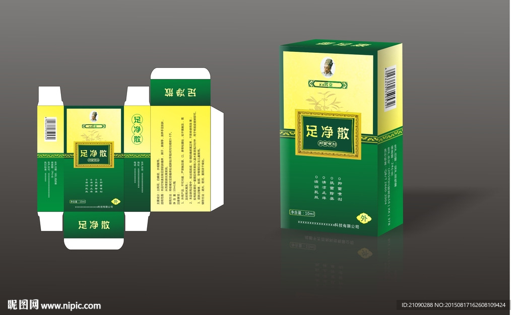 古典喷剂脚气包装