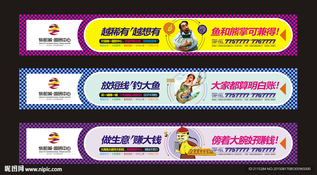 商业地产围挡