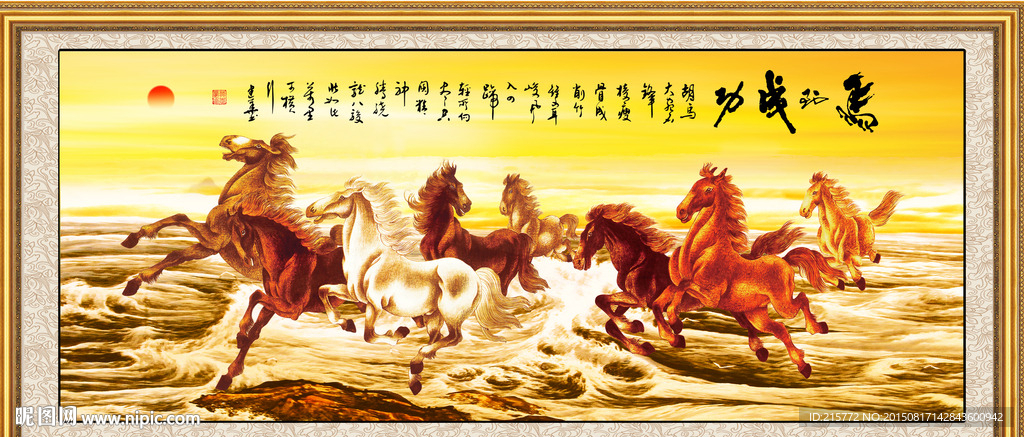 马到成功