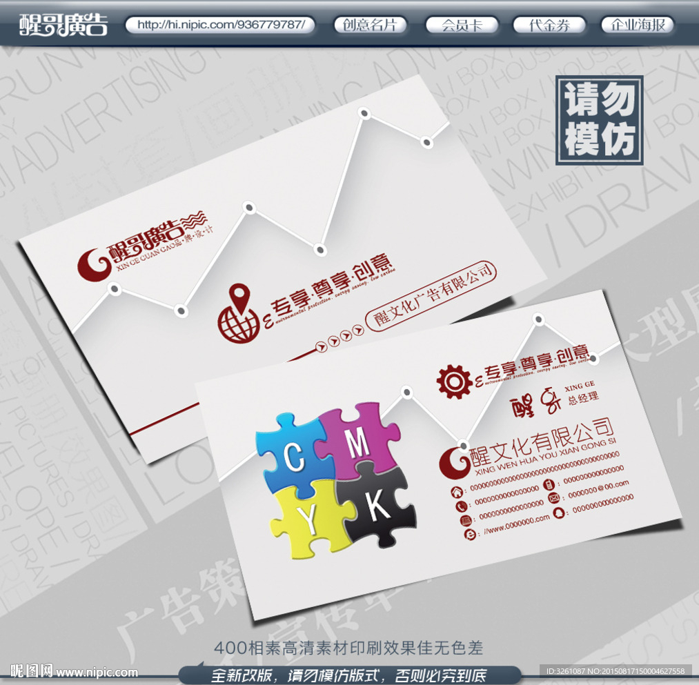 广告公司名片