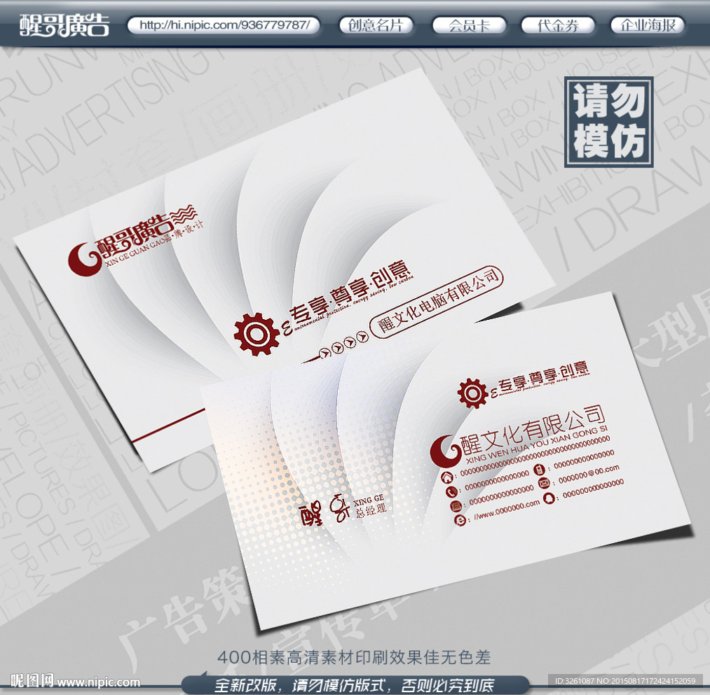 白色名片