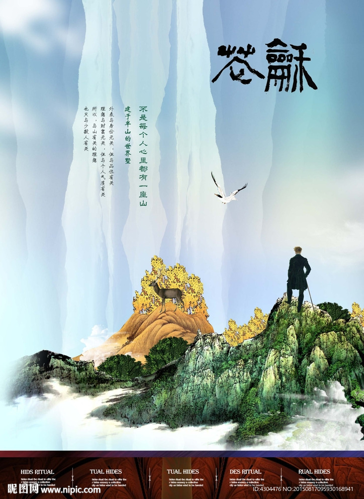 地产广告