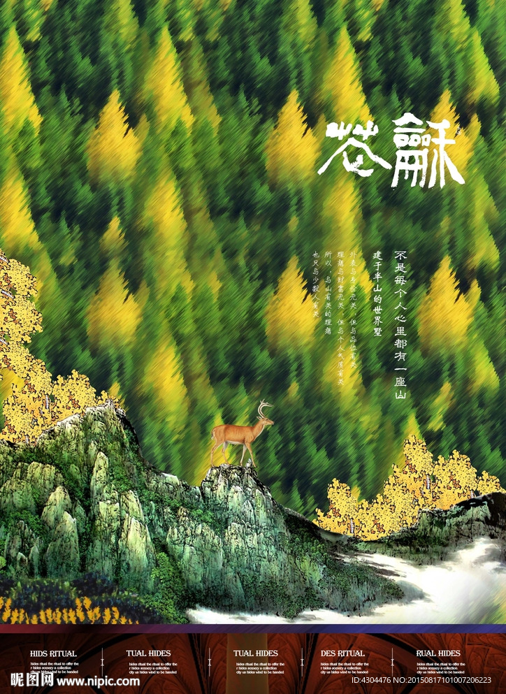 地产广告