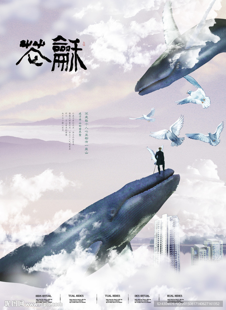 地产广告