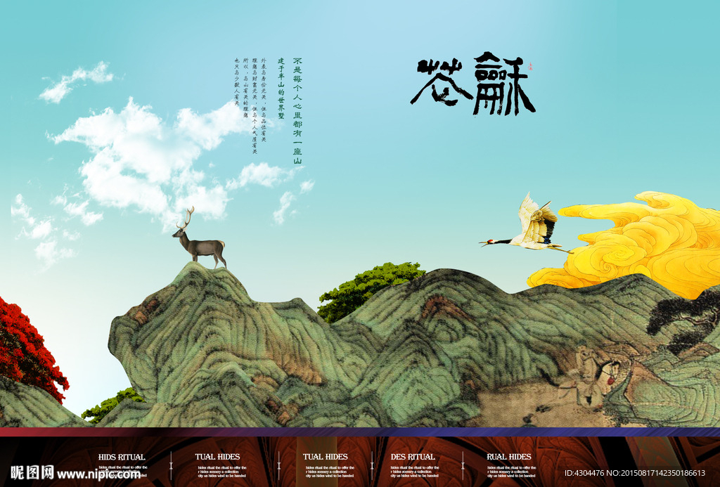 地产广告