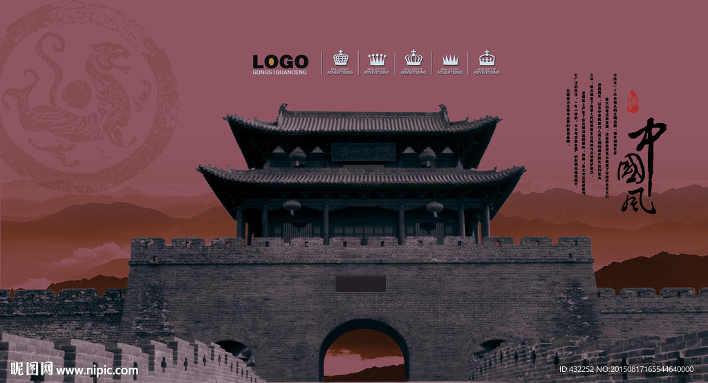 中国风