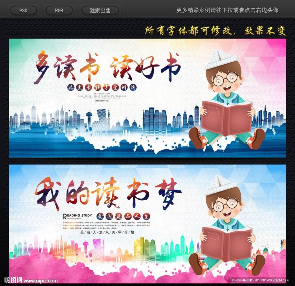 读书