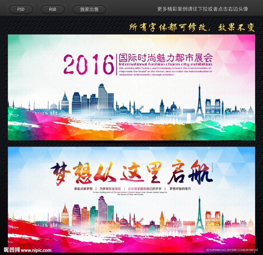舞台背景