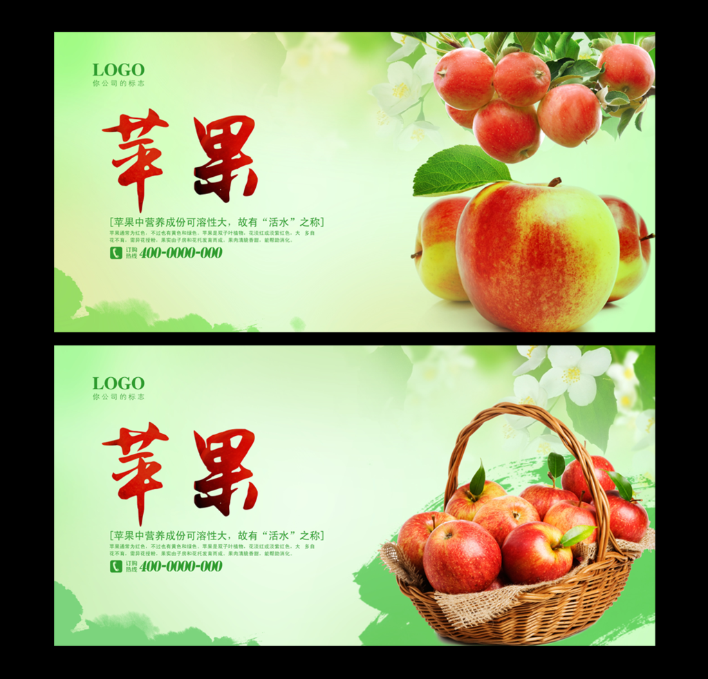 苹果