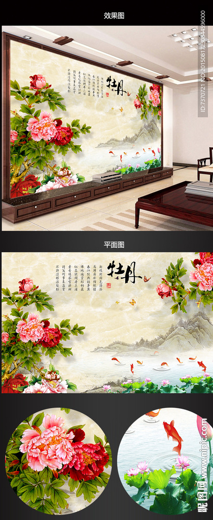 背景墙