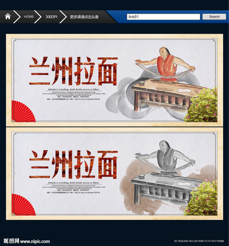 兰州拉面
