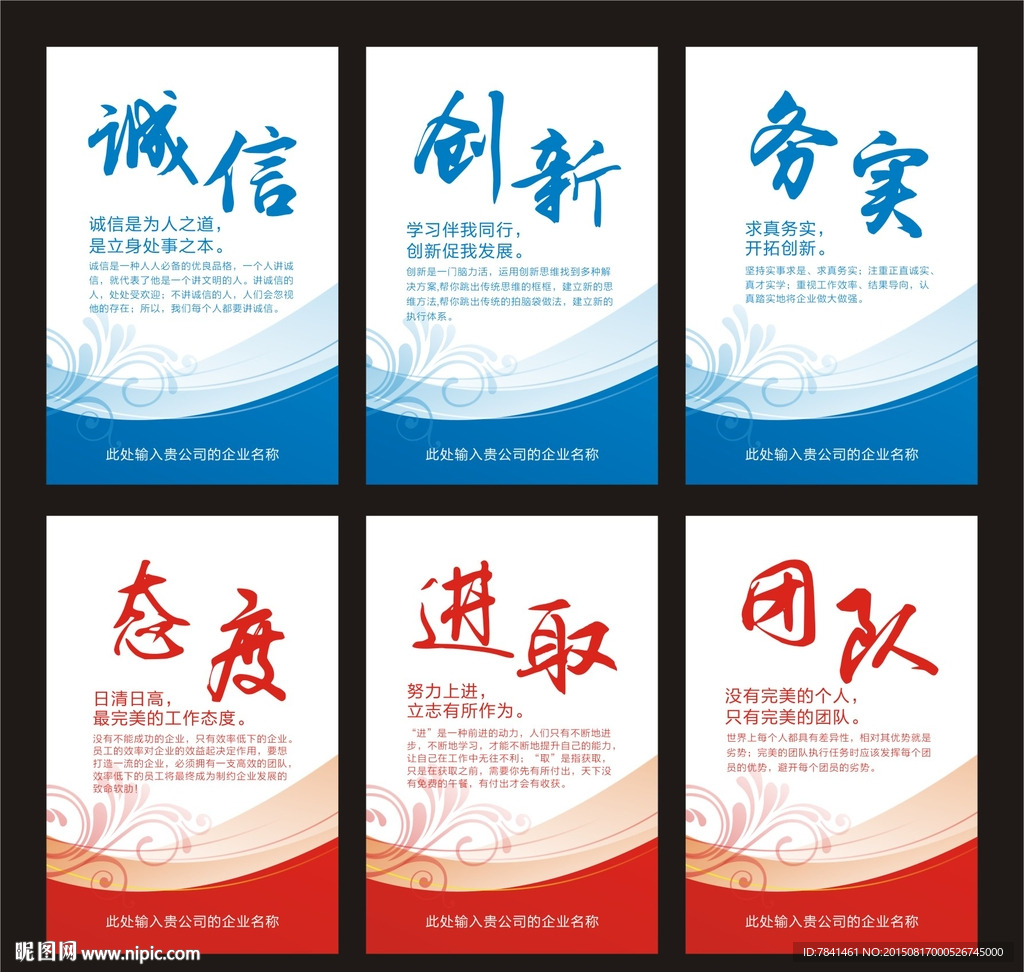 企业标语