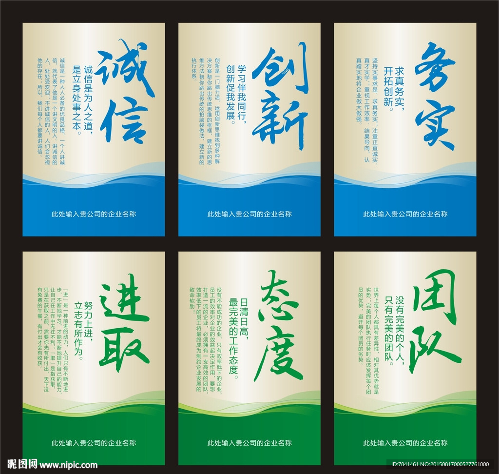 企业标语