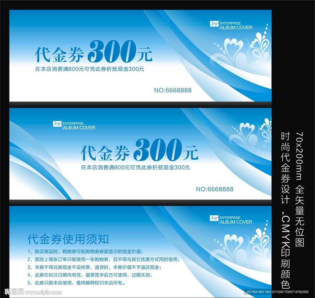 代金券