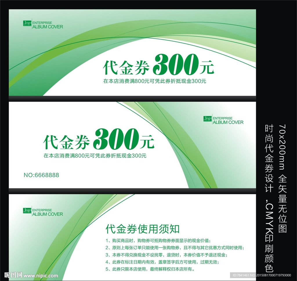 代金券