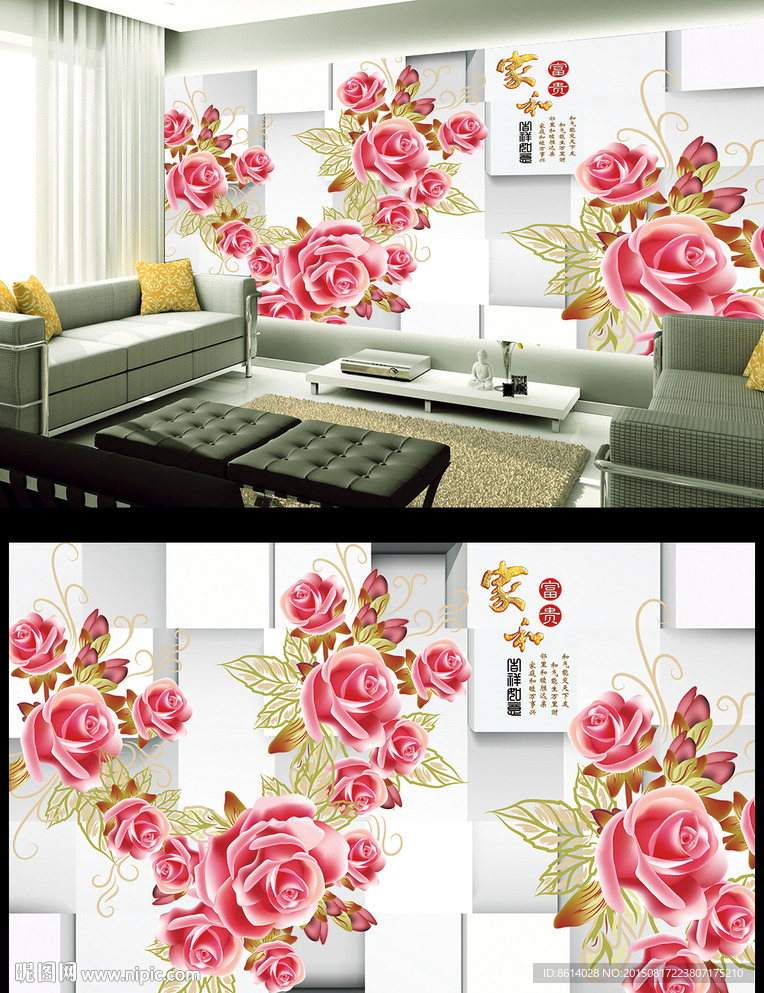 立体花开富贵电视背景墙