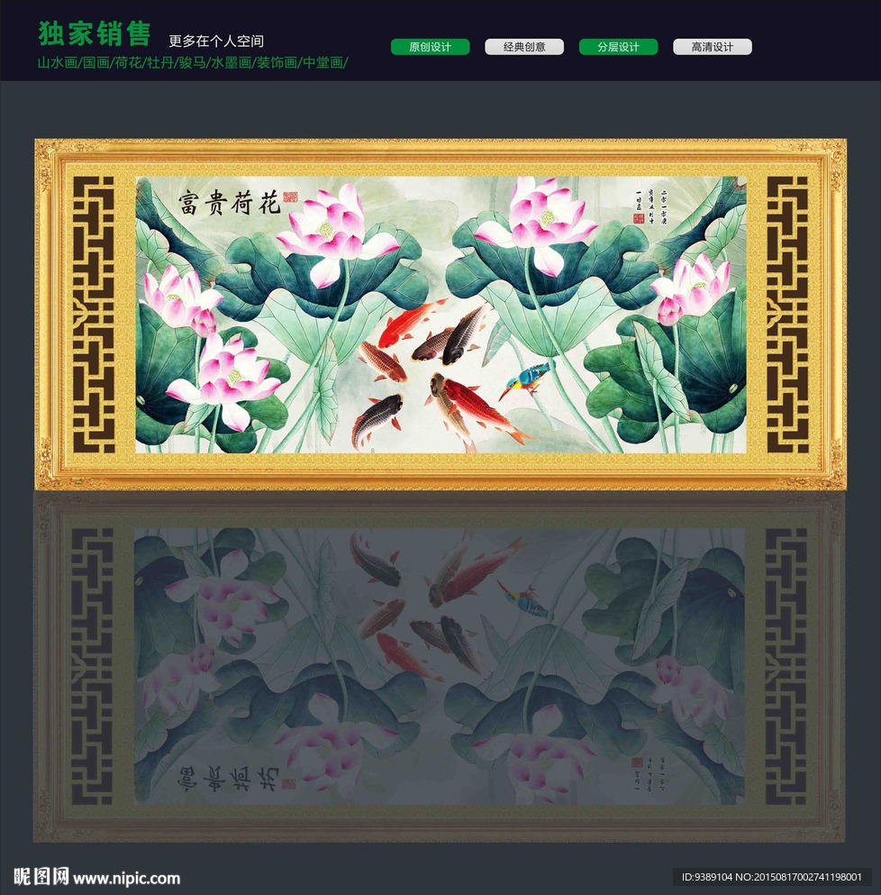 荷花