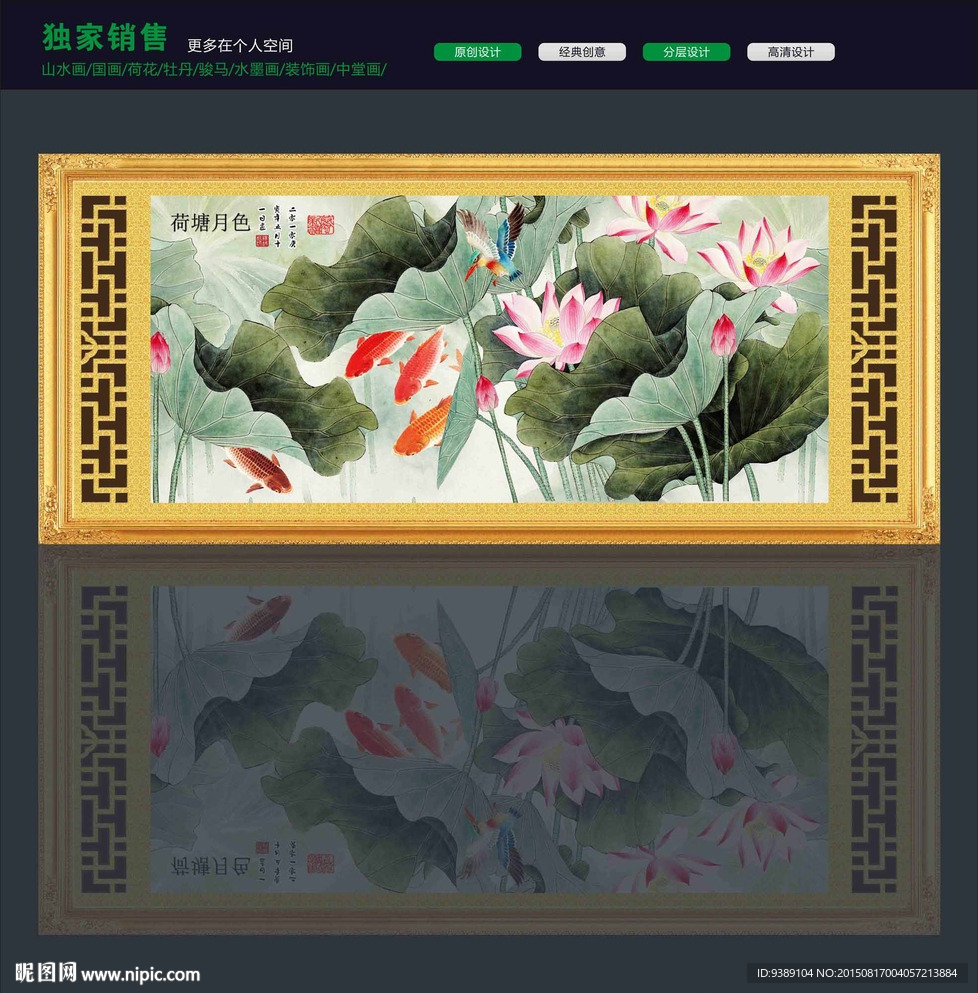 荷花
