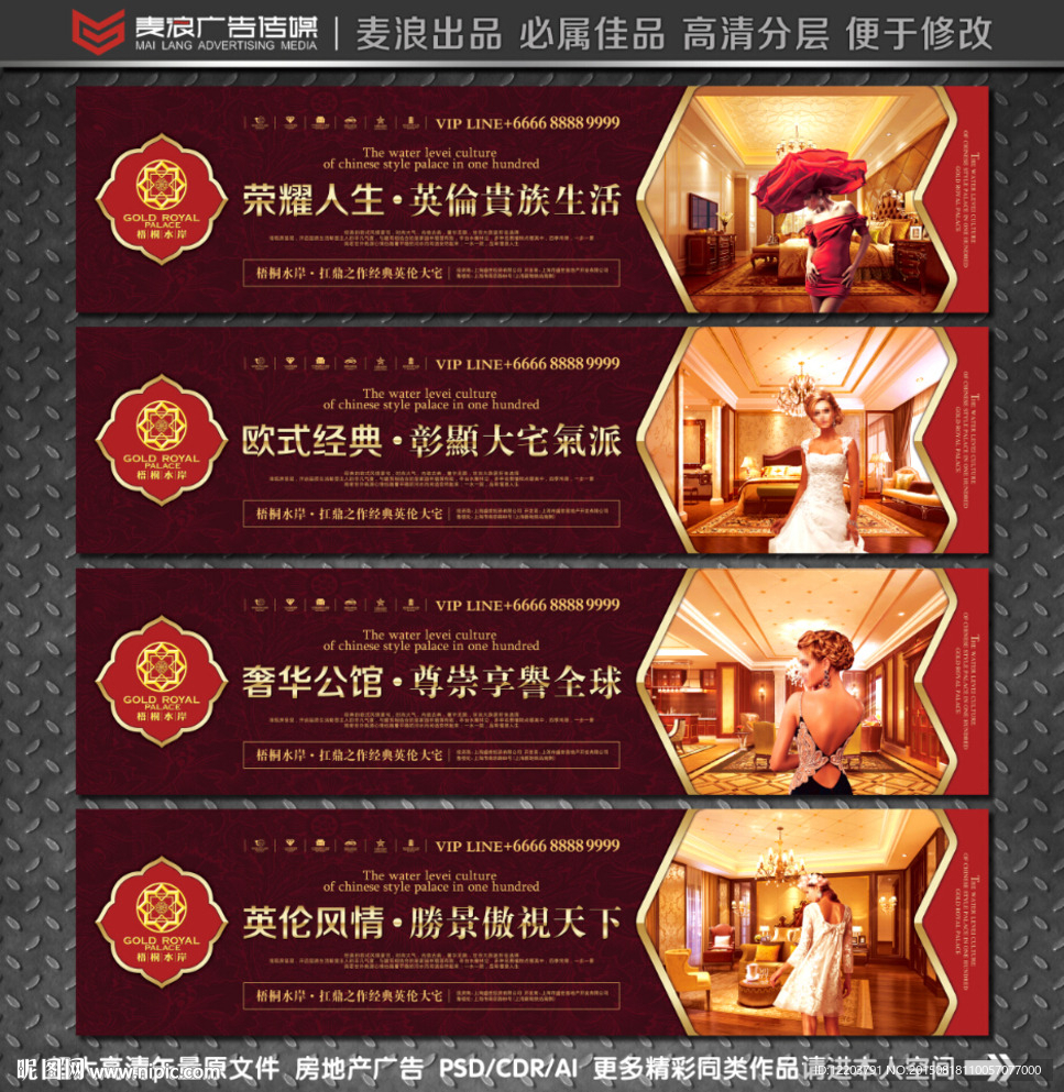 房地产围挡 房地产围墙