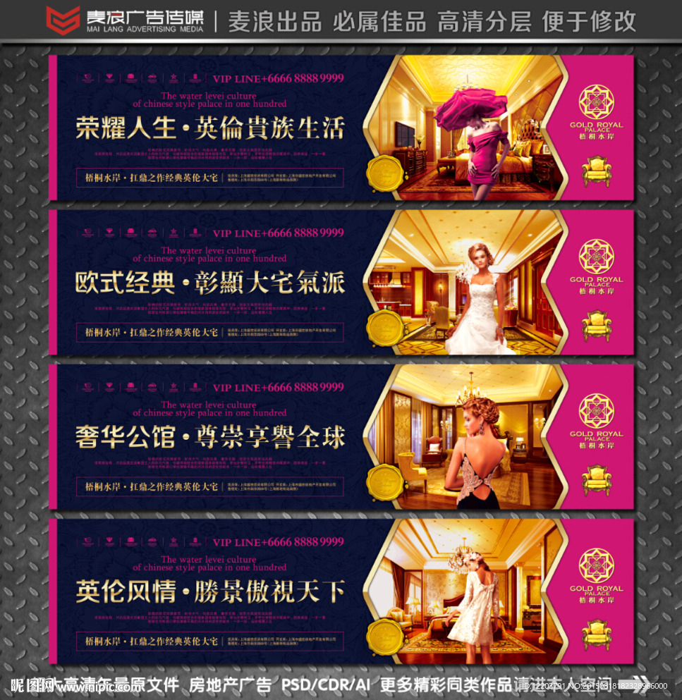房地产围挡 房地产围墙