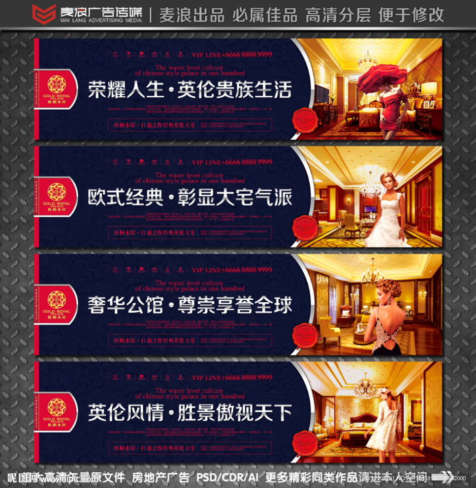 房地产围挡 房地产围墙