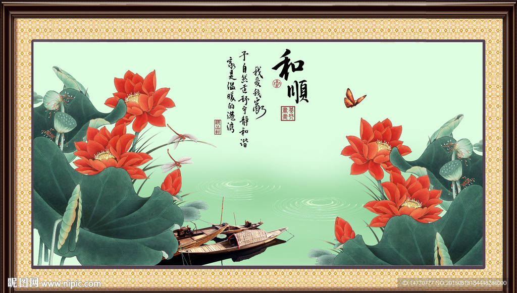 荷花装饰画