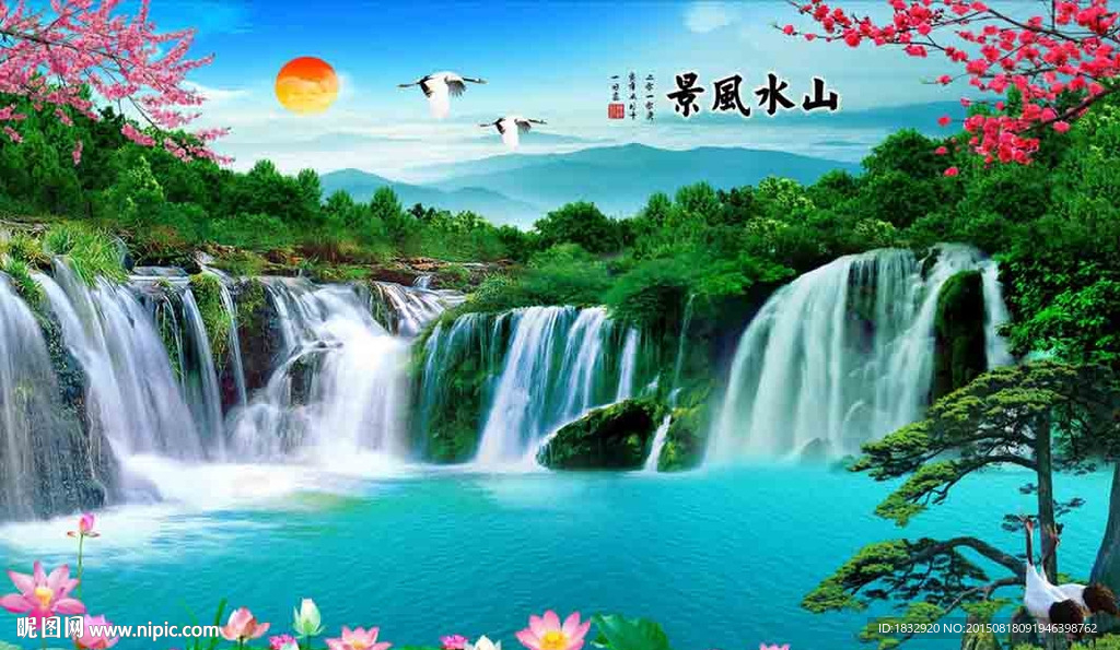 山水画