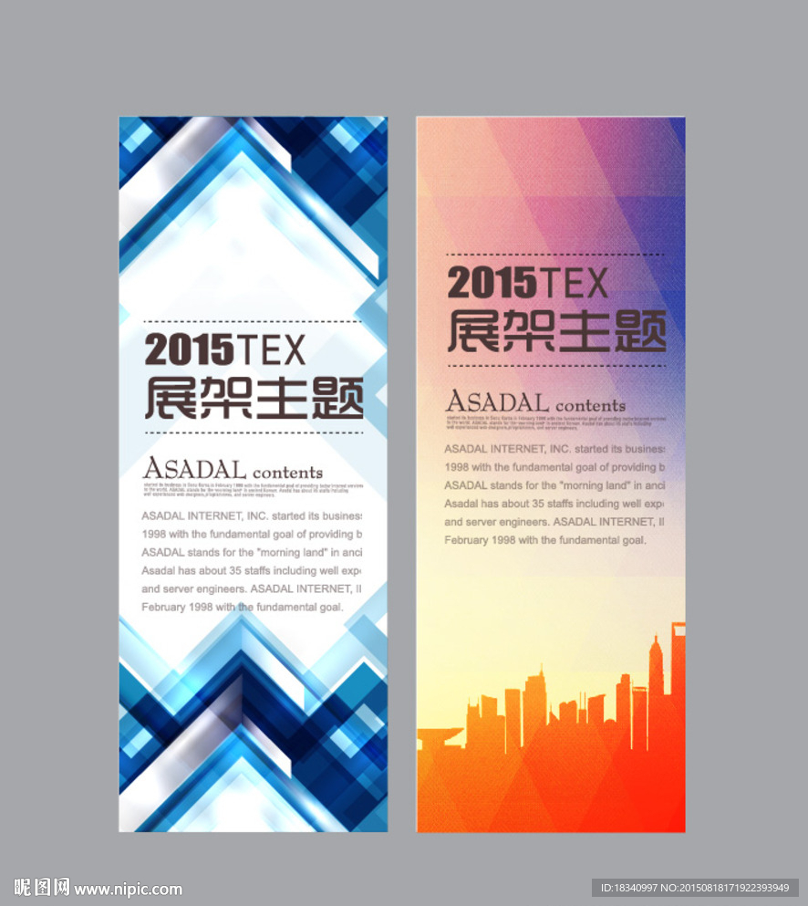 x展架   模板