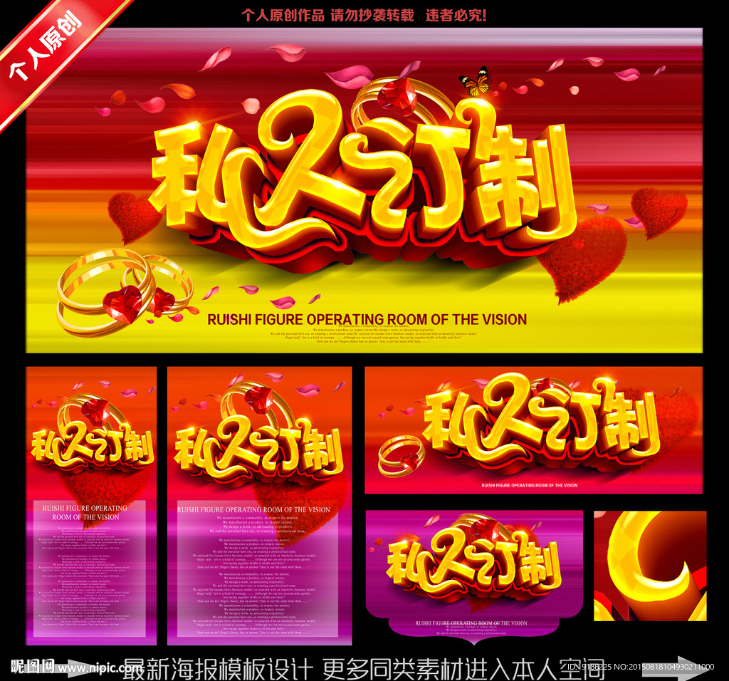 私人订制