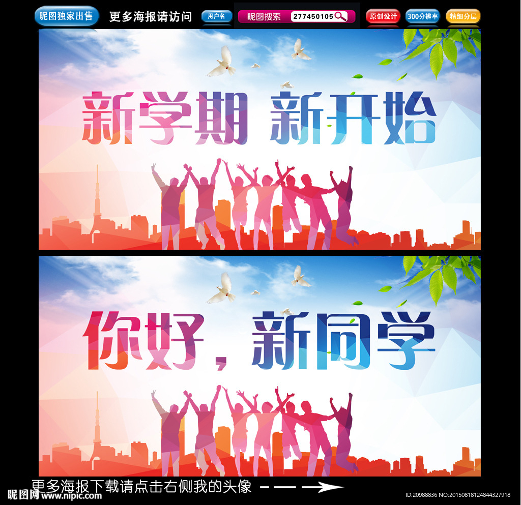 你好新同学