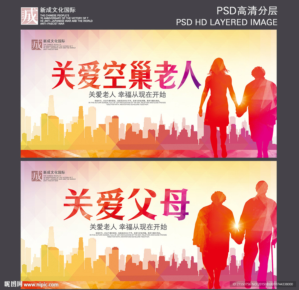 关爱老人