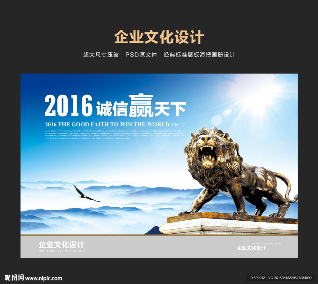 诚信展板