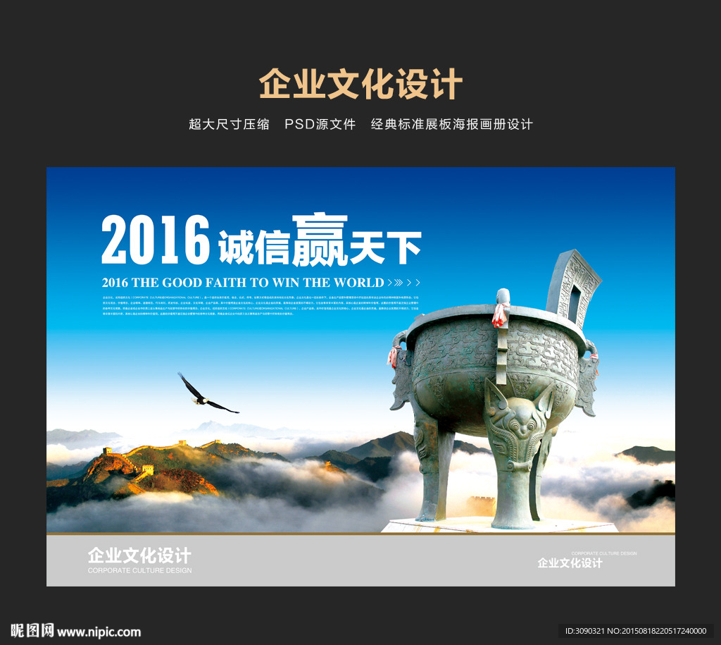 诚信赢未来鼎