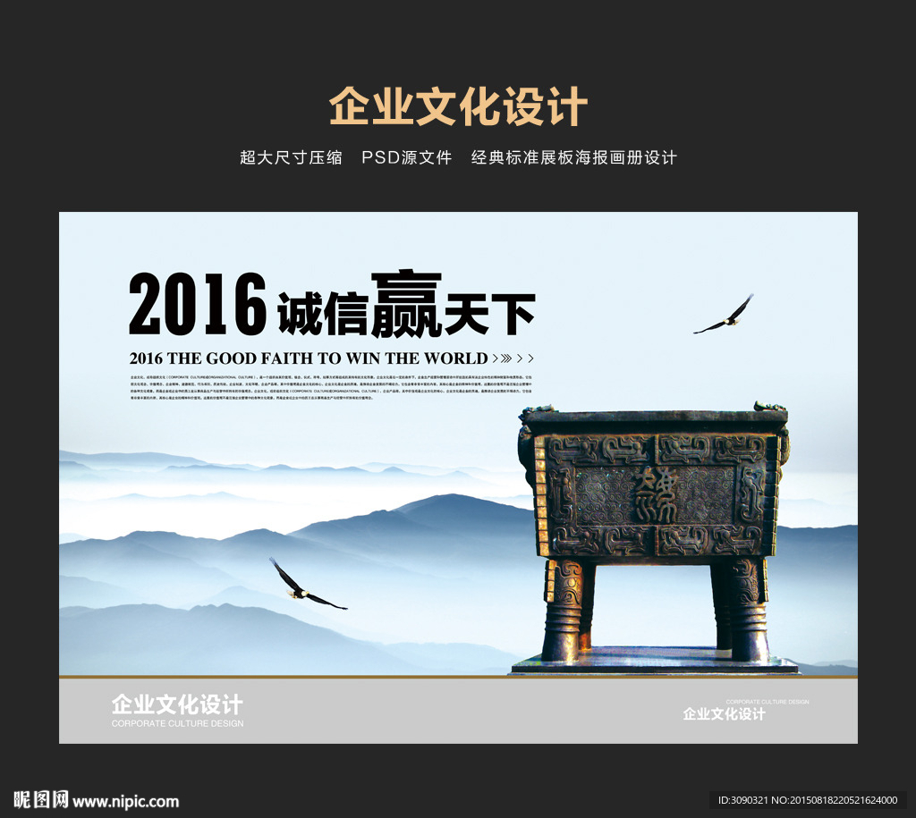 精诚合作