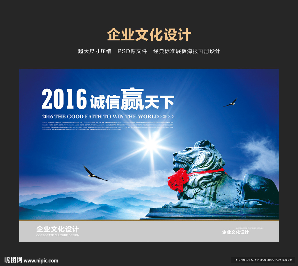 企业形象
