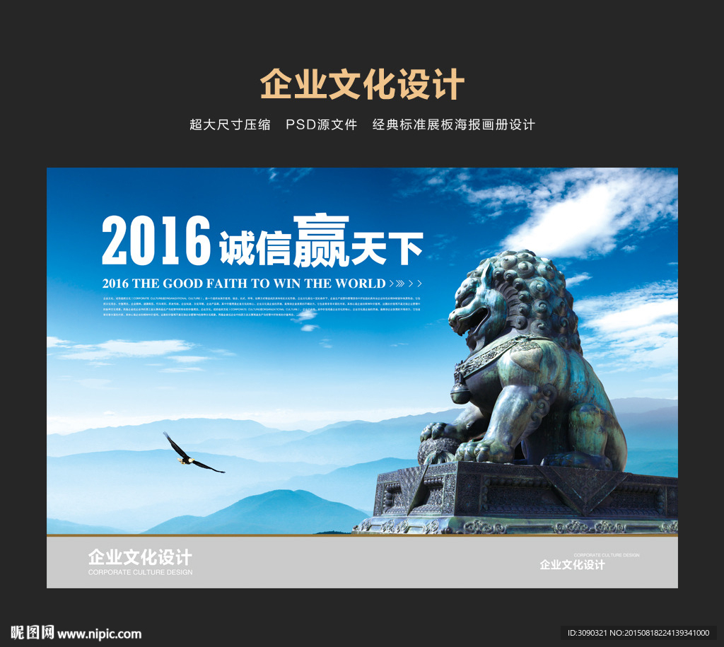 企业文化形象