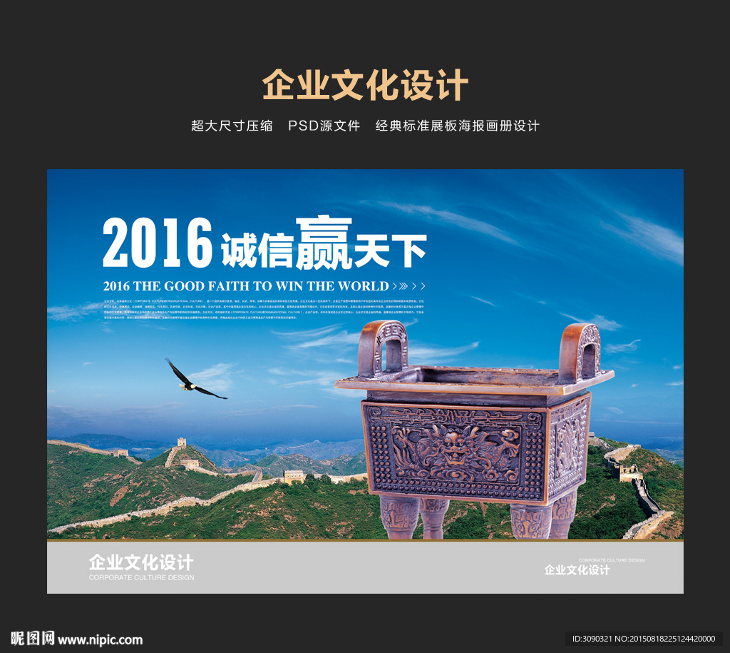 诚信为本