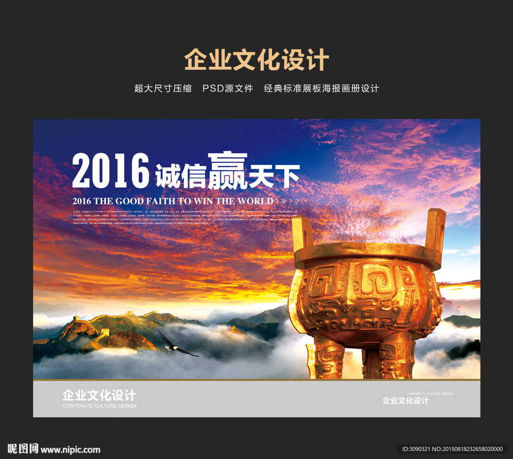 诚信是金