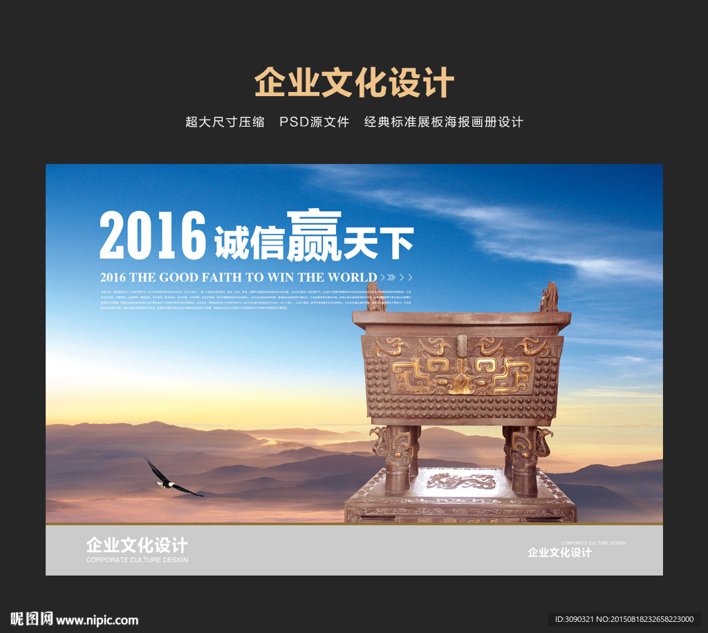 诚信是金